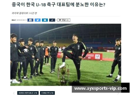 韩国足球队：迈向世界舞台的崛起