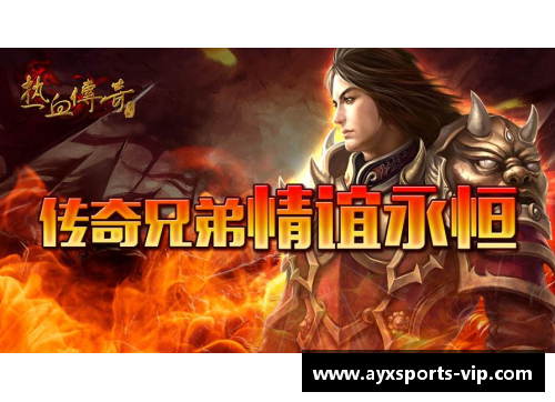 传奇巅峰：史上最佳球员之路