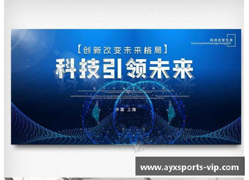 全球星公司：引领未来科技创新